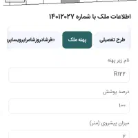 کلنگی 220متر بر9 جمالزاده شمالی متری170قیمت کل37