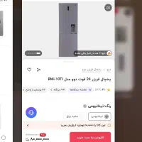 یخچال دوو موتور کره‌