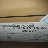 لوله مسی مهراصل و باهنر و بابک وآستریاوعایق پرایمر|عمده‌فروشی|کرج, جهان‌شهر|دیوار