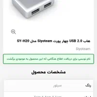 تبدیل فلش|قطعات و لوازم جانبی رایانه|سنندج, |دیوار