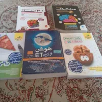 کمک درسی نهم ونمونه دولتی|کتاب و مجله آموزشی|شیراز, آبیاری|دیوار