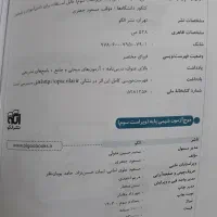 کتاب های شیمی کنکور نو|کتاب و مجله آموزشی|رفسنجان, |دیوار