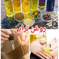 درآمد با روغن درمانی