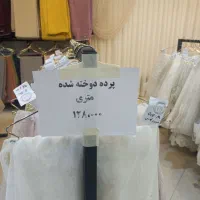 پرده متری ۴۵ تومان|پرده، رانر، رومیزی|مشهد, طلاب|دیوار