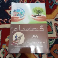 کتاب درسی قلم چی|کتاب و مجله آموزشی|تهران, تهرانسر شمالی|دیوار