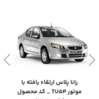 فروش حواله خودرو