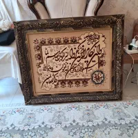 تابلو وان یکاد