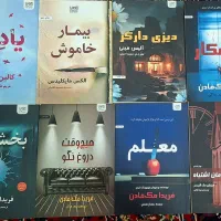 کتاب های رمان