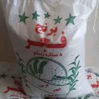 فروش خرده و عمده برنج فجر نورآباد و عنبربووخرده