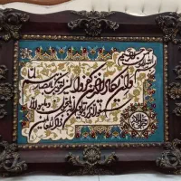 تابلو و ان یکاد
