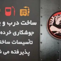 با سلام جوشکاری وتاسیسات ساختمان پذیرفته می شود|خدمات پیشه و مهارت|محمدیه-قزوین, |دیوار