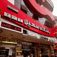 مربی و کمک مربی