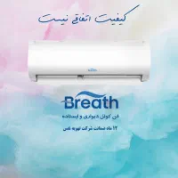 فن کوئل دیواری برث Breath