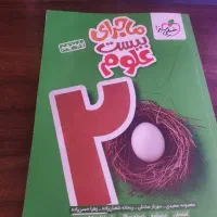 کتاب کمک آموزشی