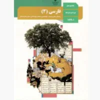 تدریس فارسی،عربی،علوم فنون(کنکور امتحانات نهایی)
