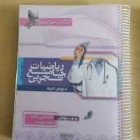 کتاب جامع ریاضیات تجربی خوشخوان|کتاب و مجله آموزشی|تهران, شهر زیبا|دیوار
