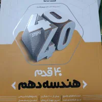 کتاب های کنکور دوازدهم ریاضی|کتاب و مجله آموزشی|کازرون, |دیوار