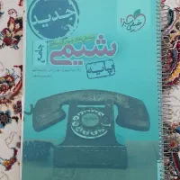 کتاب|کتاب و مجله آموزشی|سرپل ذهاب, |دیوار