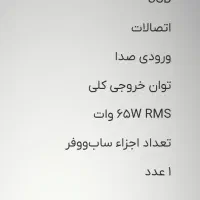 اسپیکرمیکروفایبر|صوتی و تصویری|شیراز, شاهچراغ|دیوار