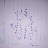 دوازدهم انسانی دقت به عکس