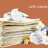 خریدار کتاب و کاغذو دفتر باطله در بجنورد|لوازم التحریر|بجنورد, |دیوار