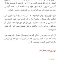 تلویزیون ۶۵ اینچ هوریون با میز و گلس|تلویزیون و پروژکتور|زاهدان, |دیوار