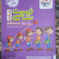 کتاب تست کنکور تجربی