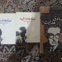 کتاب صادق هدایت|کتاب و مجله ادبی|شاهین‌شهر, خانه کارگر|دیوار