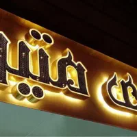 چاپ تابلو سازعسکری اقساطی تضمین کیفیت همراه هدیه|فروشگاه و مغازه|یاسوج, |دیوار