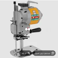 برشکار و قیچی کار شلوار حین