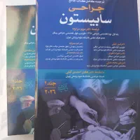 کتاب پزشکی|کتاب و مجله آموزشی|تهران, آهنگران (سراسیاب دولاب)|دیوار