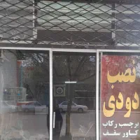 17متر مغازه رهن و اجاره موسی بن جعفر