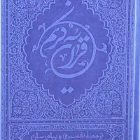 کتوب تفصیر دعا یازانام