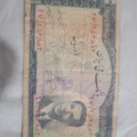 اسکناس پهلوی|کلکسیون سکه، تمبر، اسکناس|خرم‌آباد, |دیوار