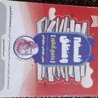 کتاب تست و درسنامه منطق و فلسفه|کتاب و مجله آموزشی|تهران, شهرک شریعتی|دیوار