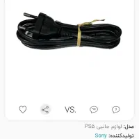 کابل برق و HDMI اورجینال PS5