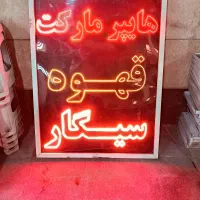 تابلو LED|فروشگاه و مغازه|قرچک, شهرک صنعتی قرچک|دیوار