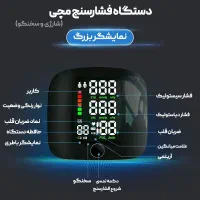 فشار سنج دیجیتال مچی|آرایشی، بهداشتی، درمانی|تهران, شهرک طالقانی|دیوار