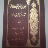 فروش کتاب دعا قدیمی عطیقه
