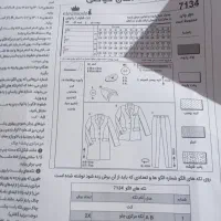 الگو کت شلوار|لباس|شوشتر, |دیوار