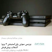 پی اس فور پرو اصلی