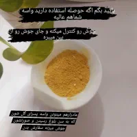 ماسک گیاهی دستساز|آرایشی، بهداشتی، درمانی|سراوان, |دیوار