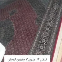 فروش تعدادی وسایل منزل قیمت مناسب قیمت ها رو عکس