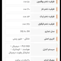دستگاه جوجه کشی ۸۴ دماوند|لوازم جانبی حیوانات|تهران, اختیاریه|دیوار