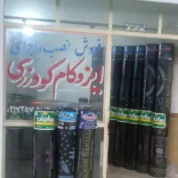 نصب و اجرای ایزوگام با بیش از ۲۰ سال تجربه