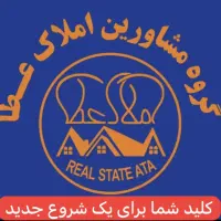 استخدام کارشناس و مشاور املاک در گروه  املاک عطا|استخدام بازاریابی و فروش|گرگان, |دیوار