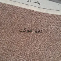 پالاز موکت درحدنو متری 300