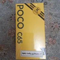 گوشی پوکو c65  256G
