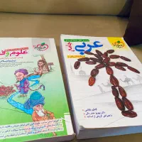 کتاب جامع انسانی