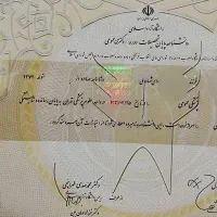 انواع مدارک استعلامی